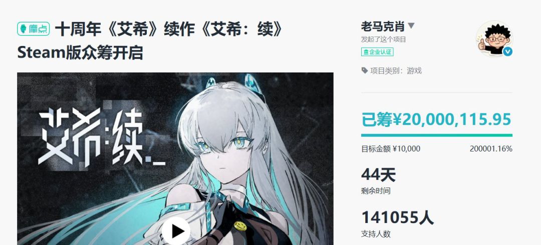 破两千万!艾希续14万人支持把老马整崩溃了 1
