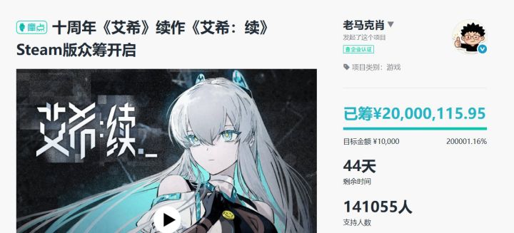 破两千万！艾希续14万人支持把老马整崩溃了截图