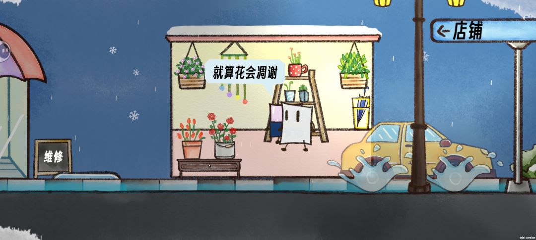 雨天也很有意思啊 2
