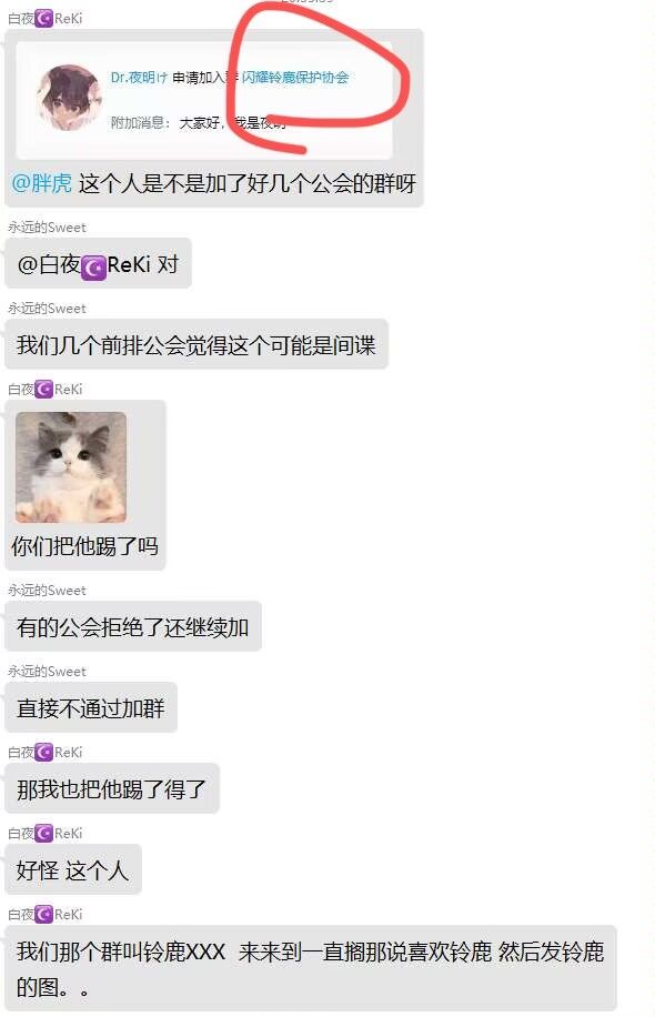 前排公会就能这样胡说八道嘛? 1