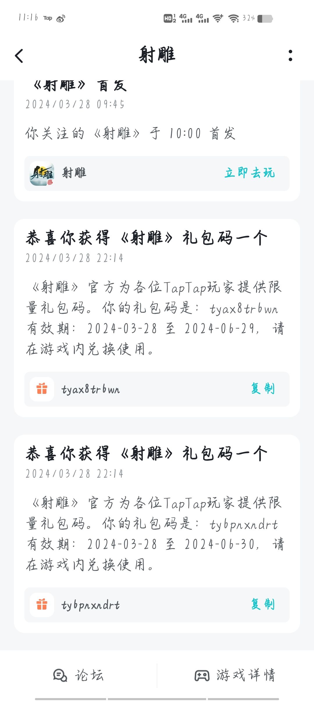 玩不起是不?不想发就别给兑换码啊? 1