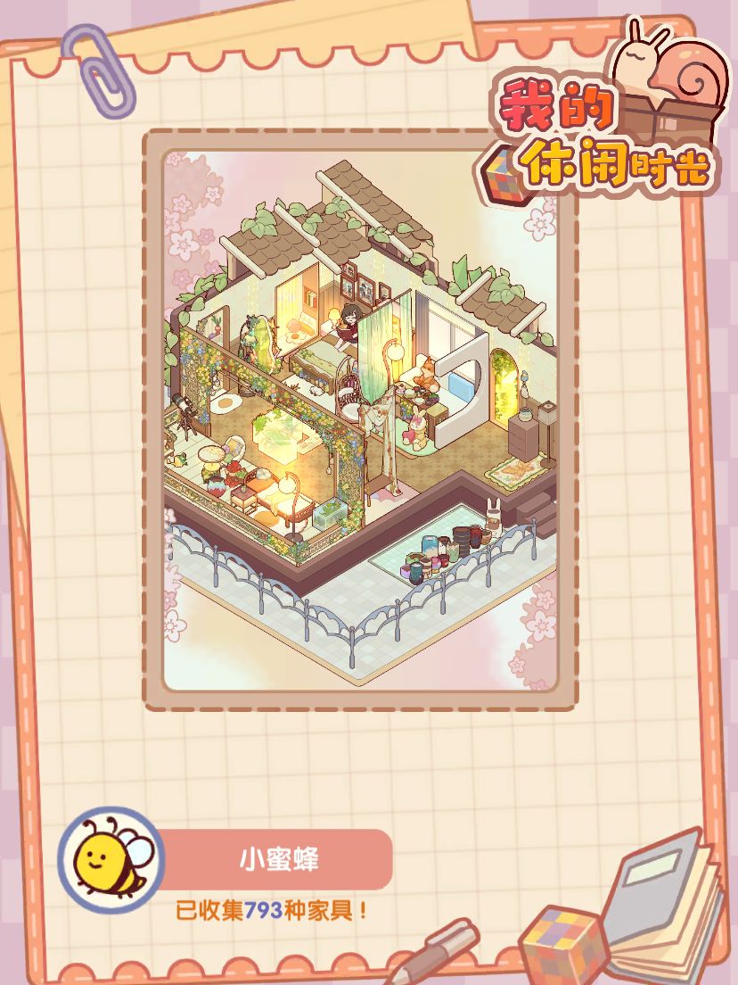 萌新 2