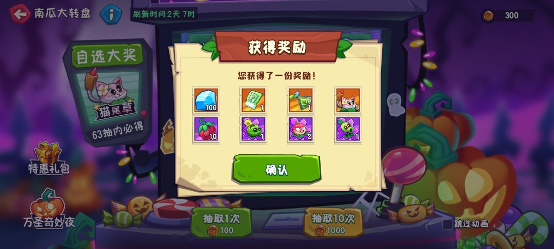 打完活动了 1