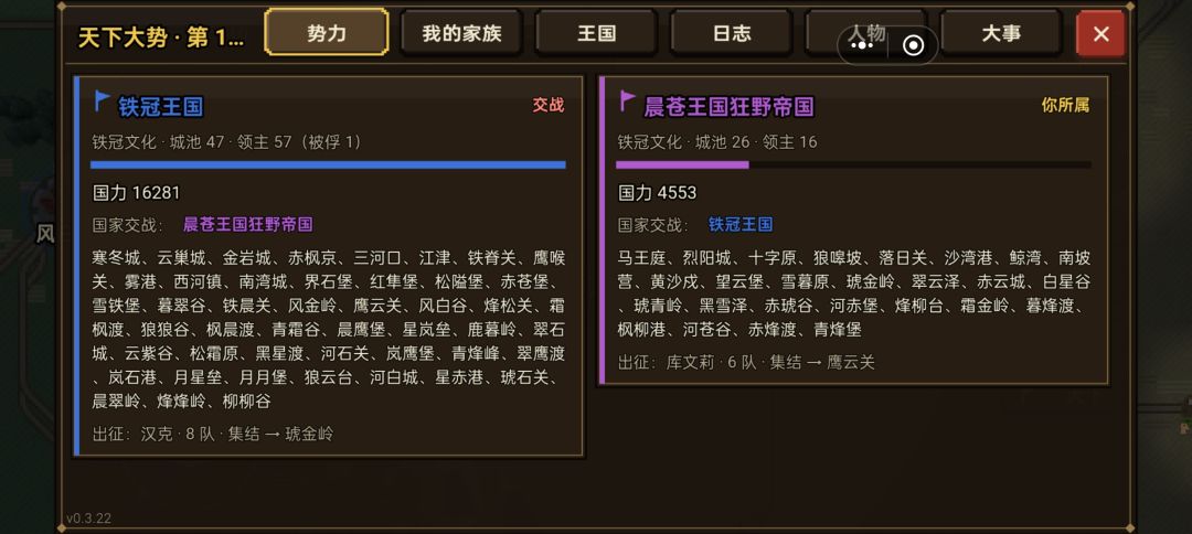 主题:发动战争 4