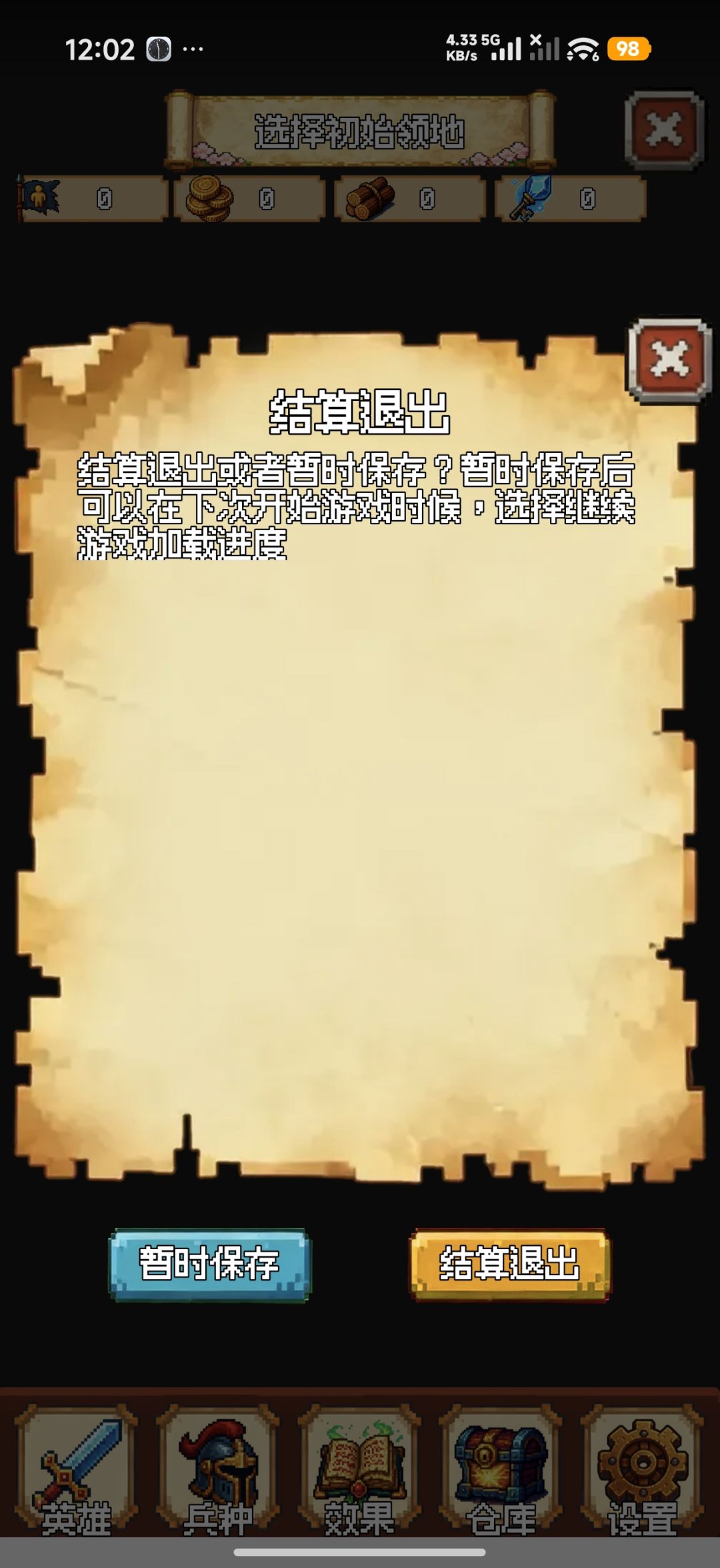 出现这种情况怎么办? 2