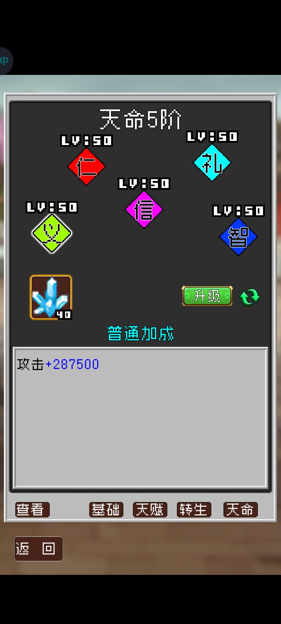 天命介绍篇 1