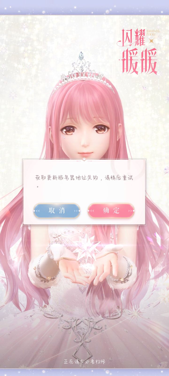 进不去截图