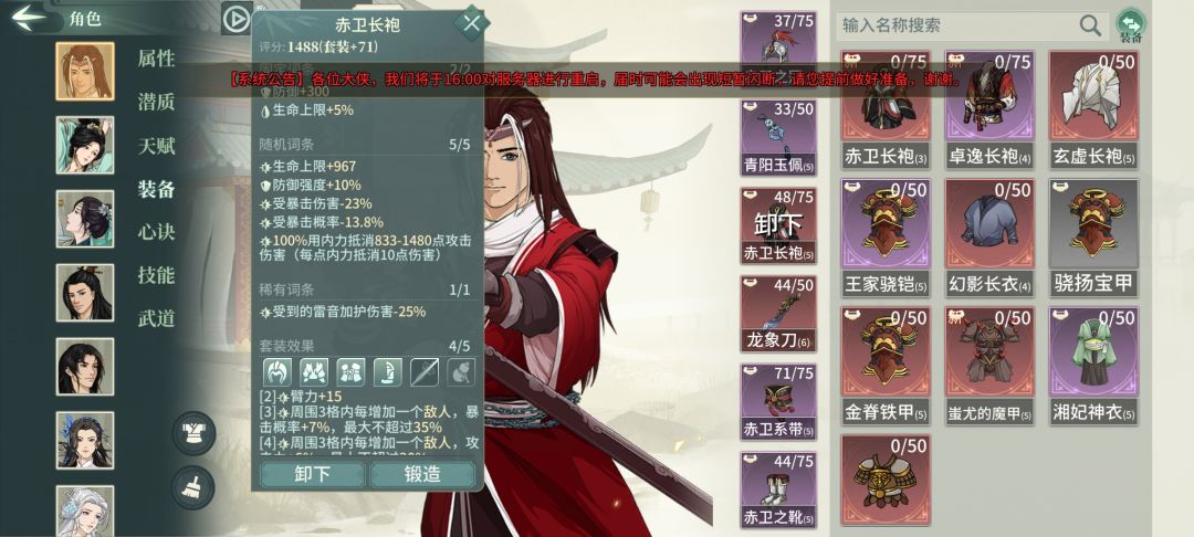算不算刀魔毕业 6