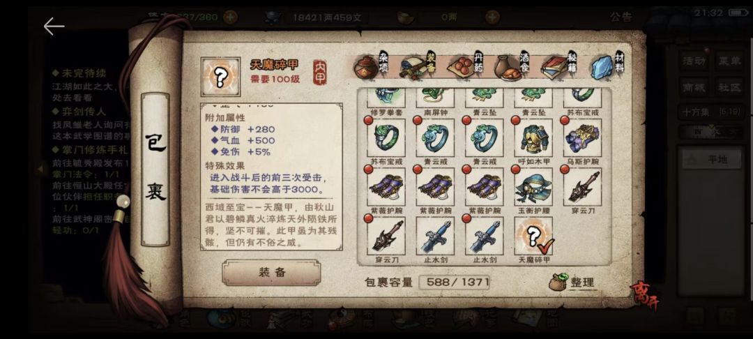 新副本——碧游教（总坛）截图