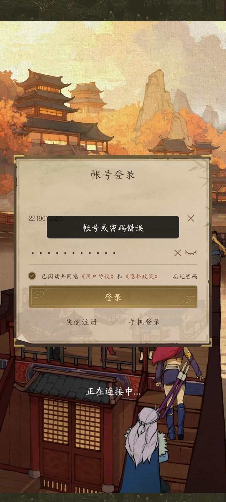 发生甚么事了?? 3