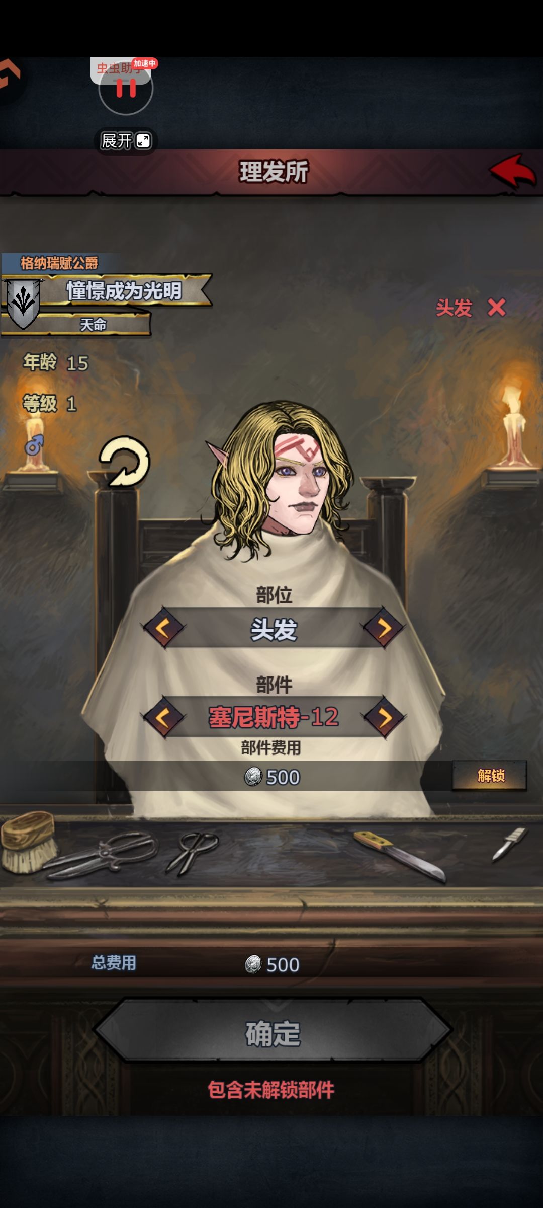 第一个神子出来了 2