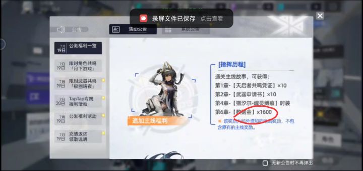 怎么拿1600数据金😓😓😓截图