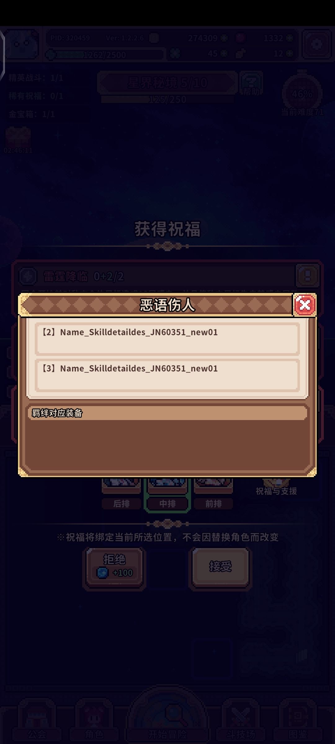 有人知道这是什么吗? 2
