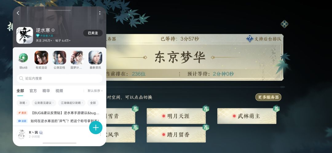 今晚怎么又排上队了 1