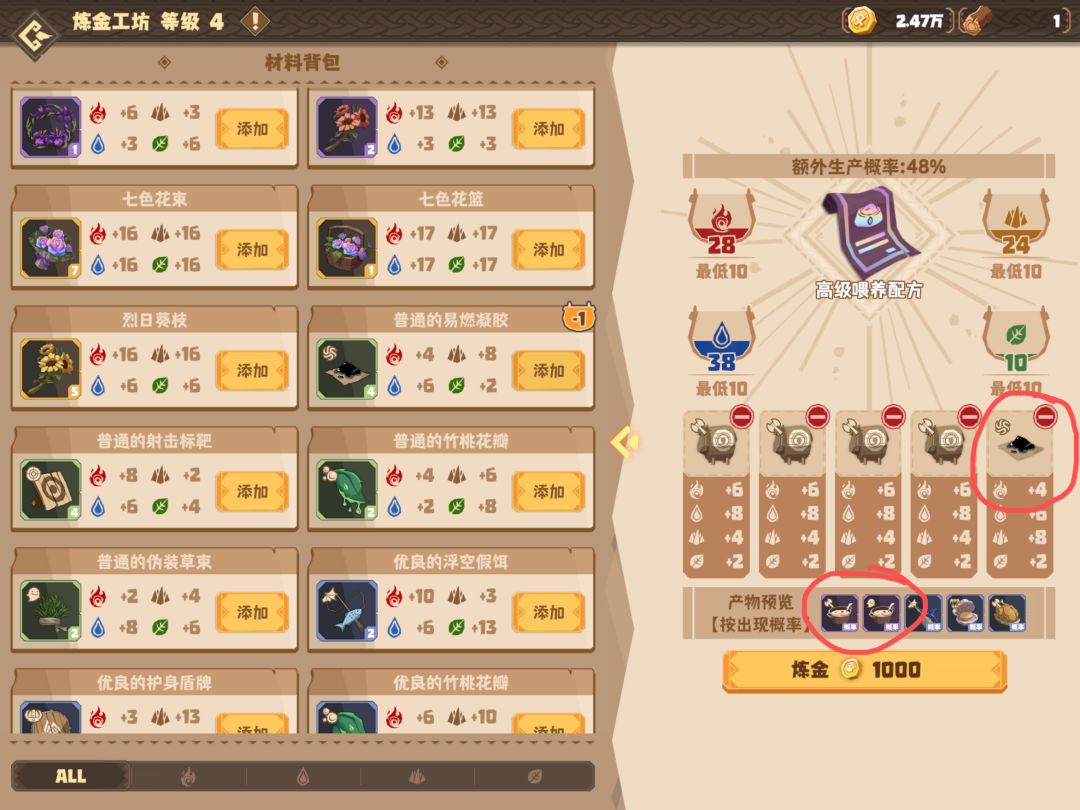 炼金工坊怎么玩？ 2