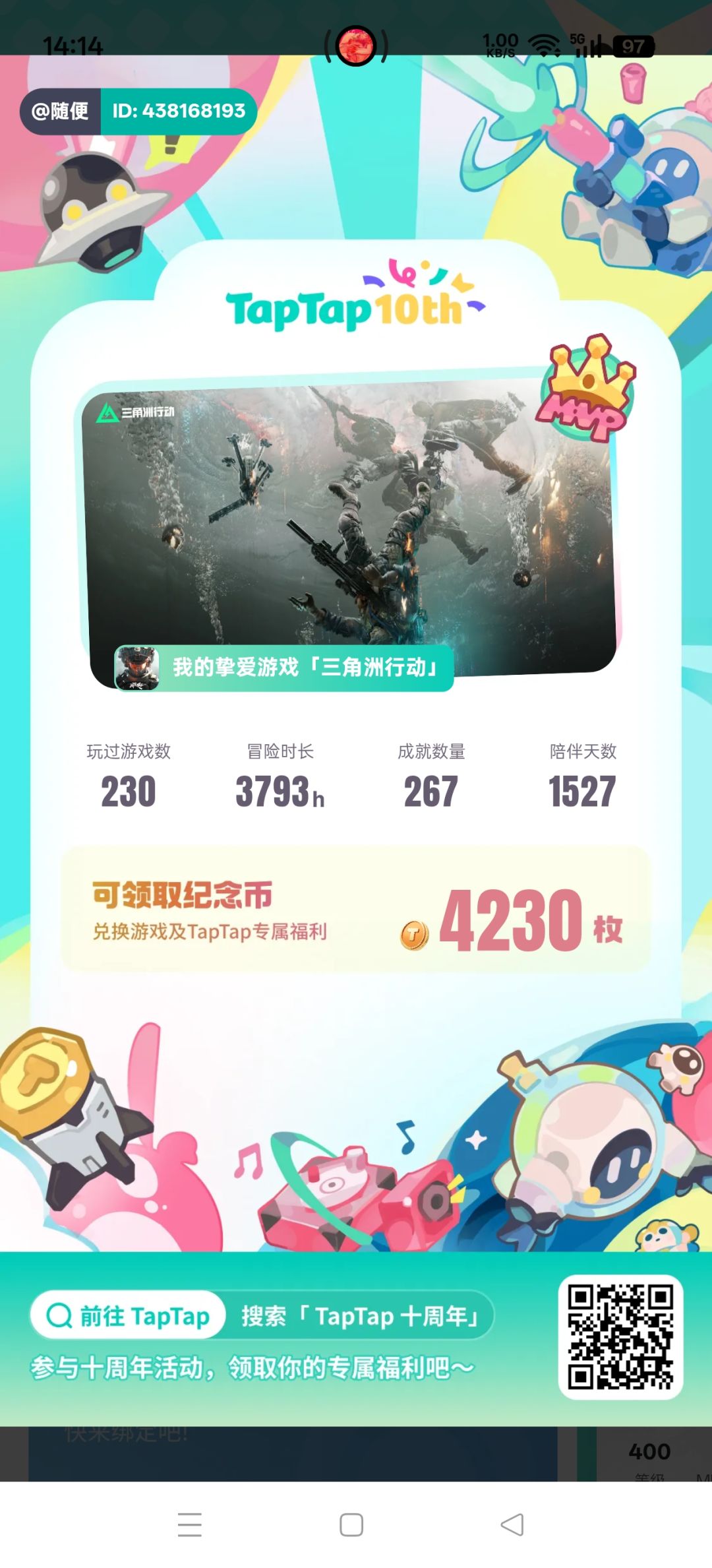 十周年快乐 2