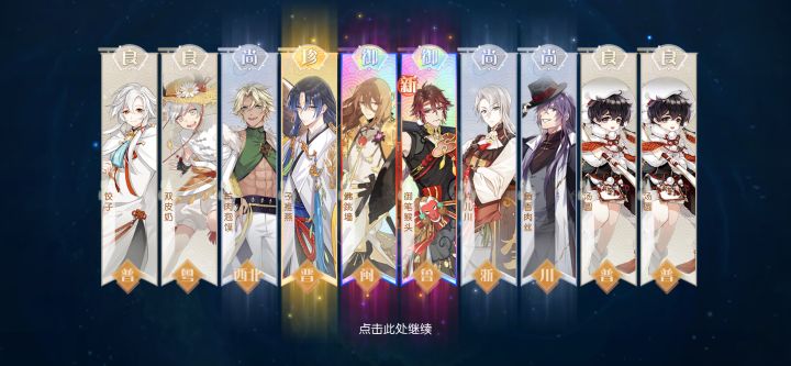 两个十连发出的[表情_微笑]运气太好了吧截图