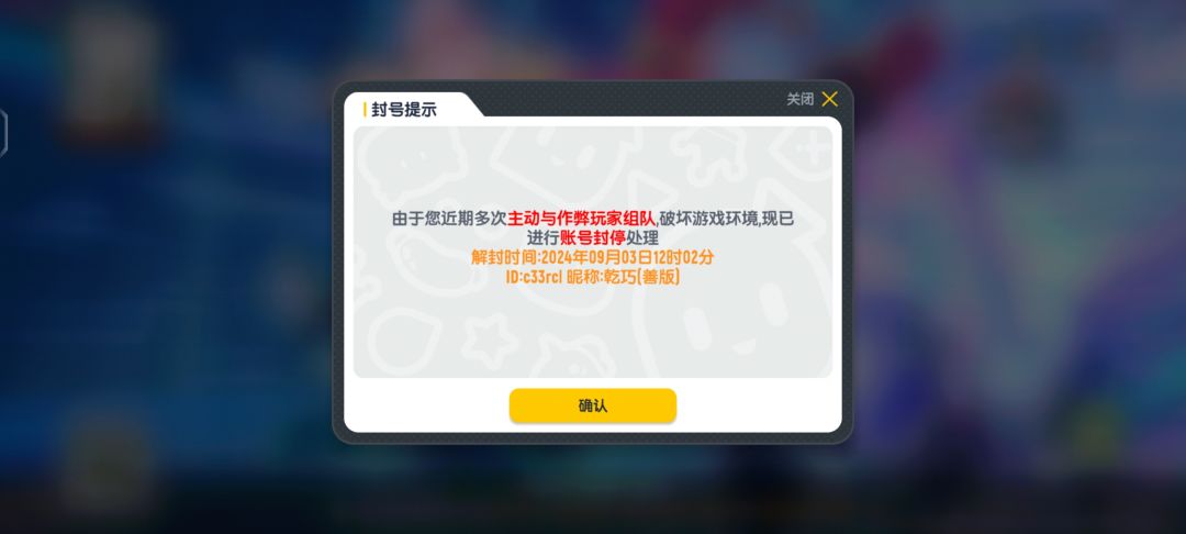原本封一个月申诉完封四年 1