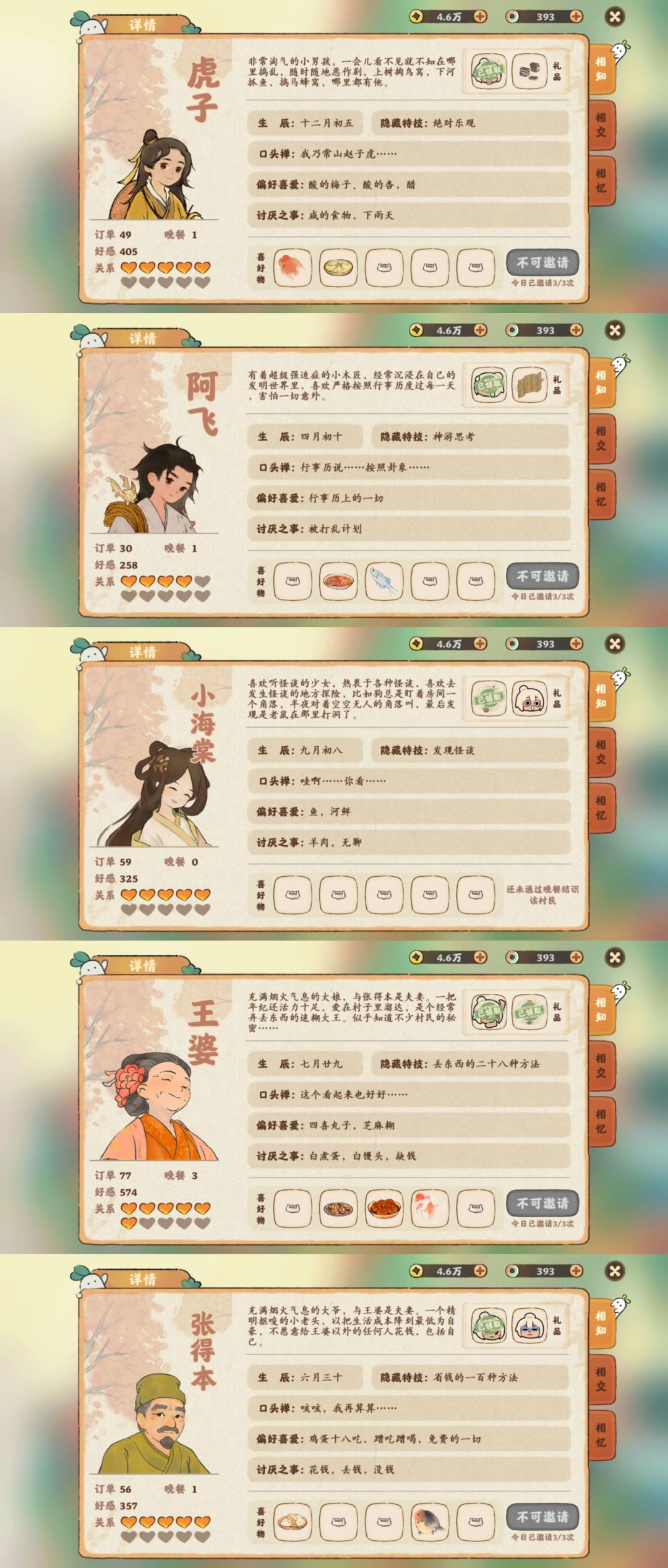 动态图片 3