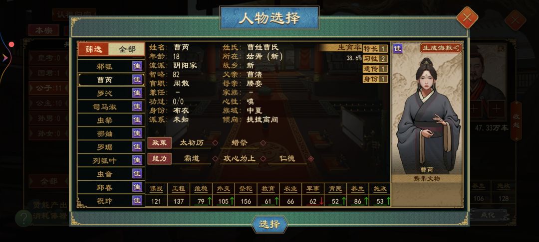 怎的如此多才女 3
