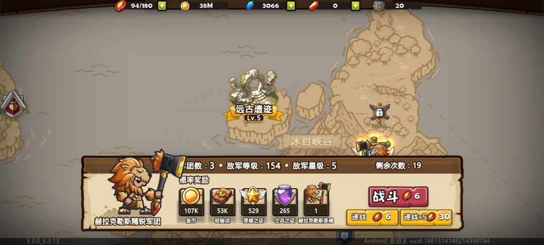 通关了 1