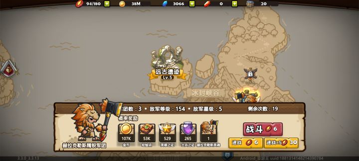 通关了截图