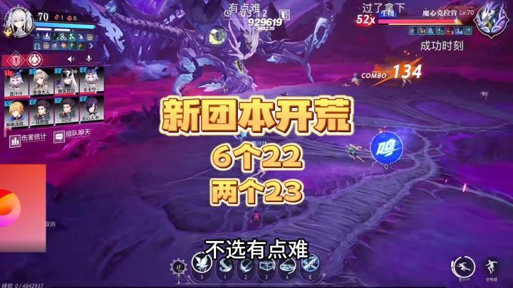 你多久没有这种开荒的感觉了,“帅吗,我,兄弟”晶核新团本开荒截图