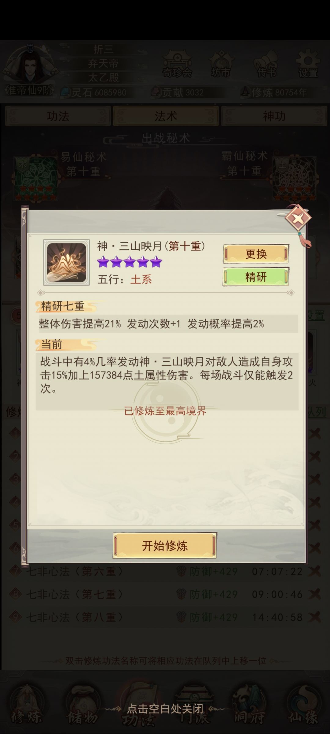 整体加21%是下面计算完整体加哎21%吗 1