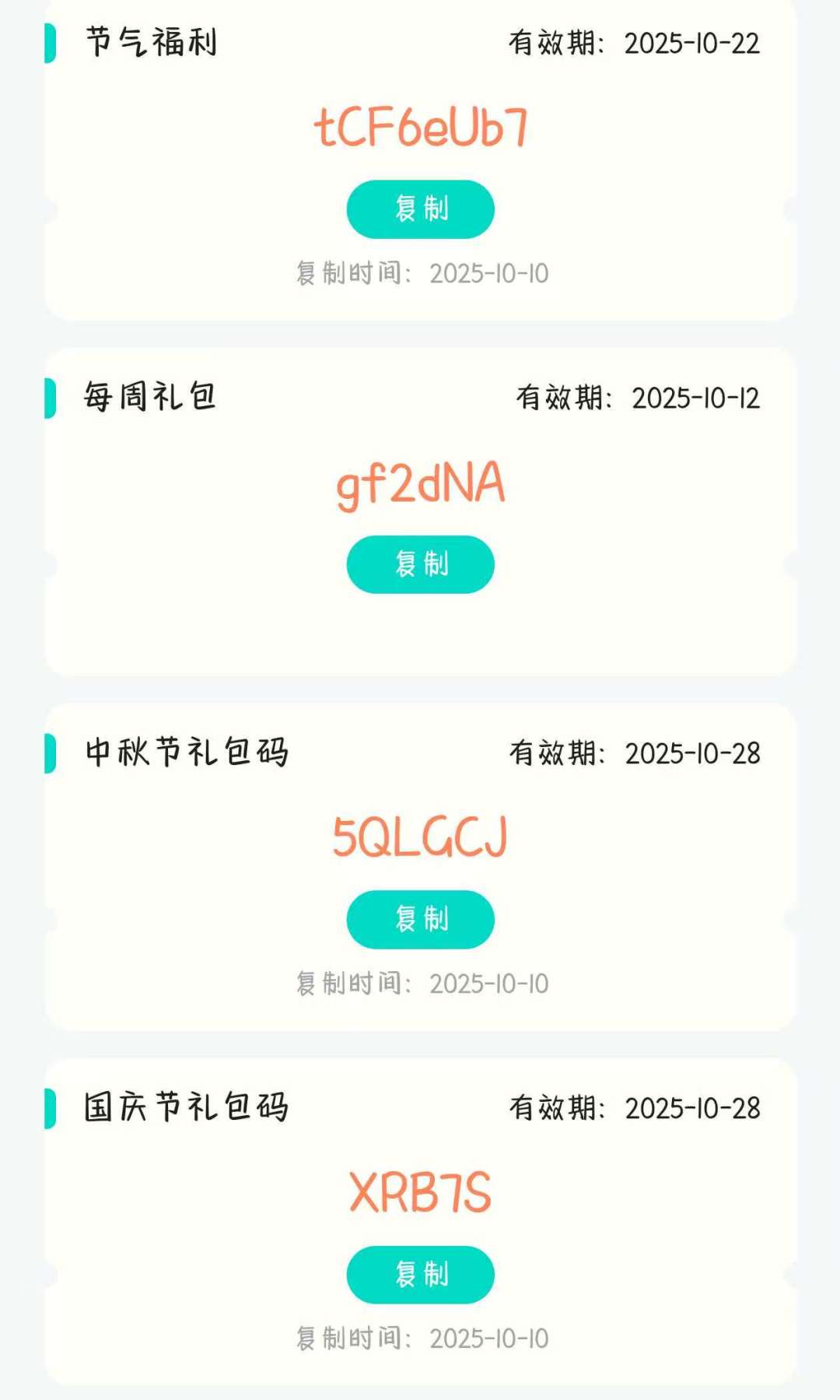 武侠大明星 十月最强兑换码合集分享 1