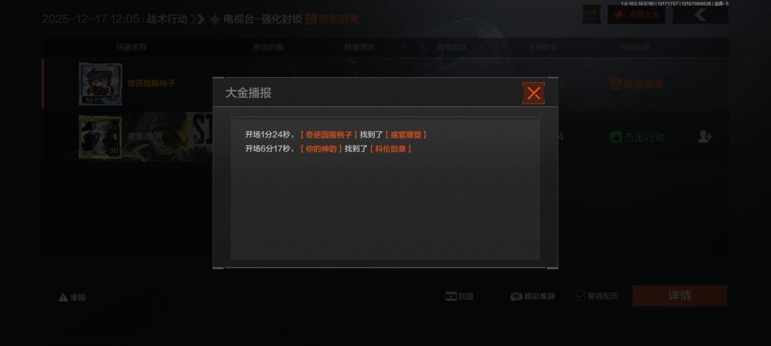 本来就想去强封刮个地皮 3