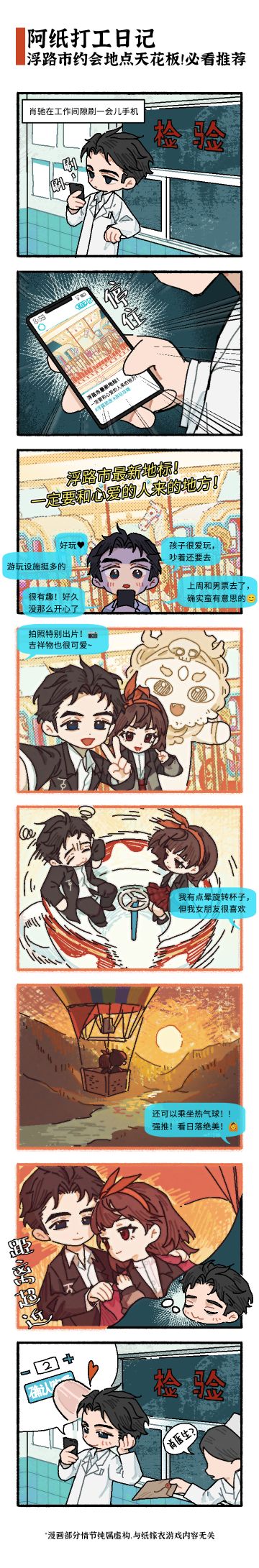 浮路市情侣约会天花板！必看推荐！