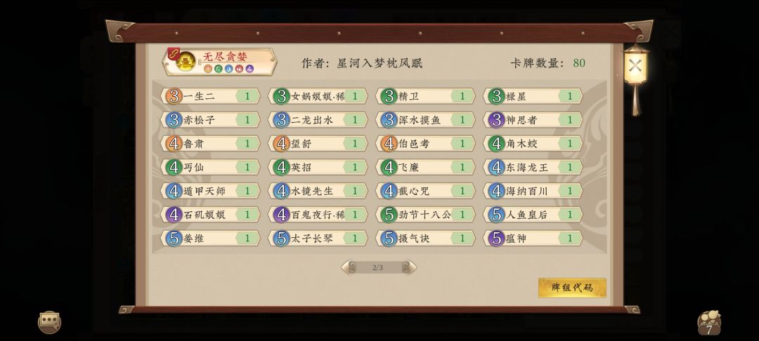 有天宫大佬帮忙优化一下嘛 2