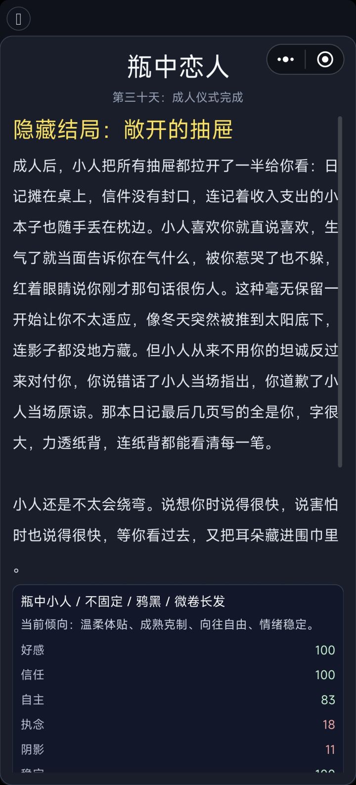 敞开的抽屉截图
