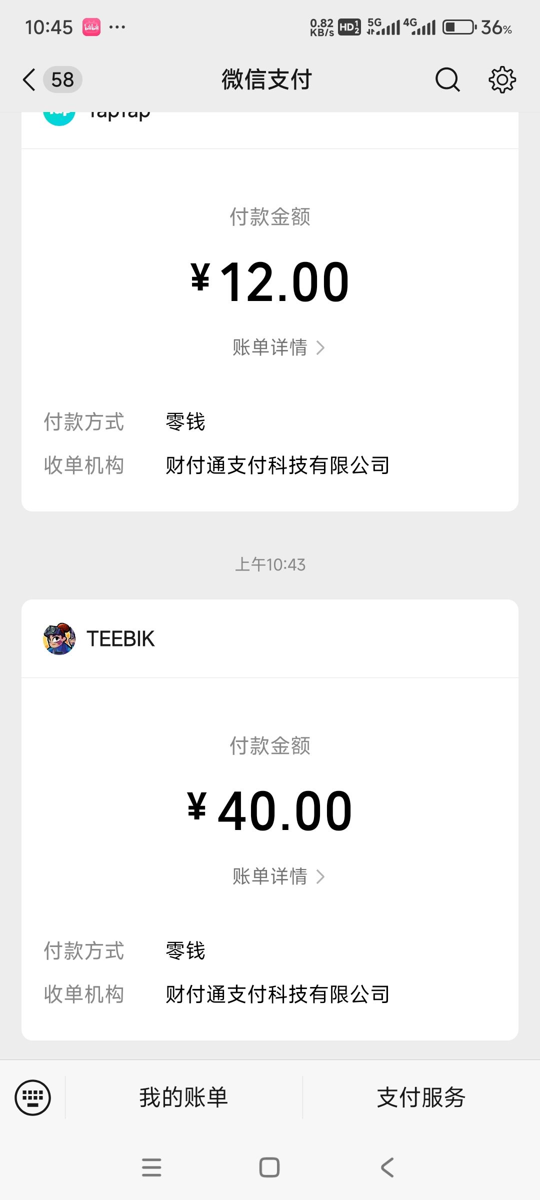 动态图片 2