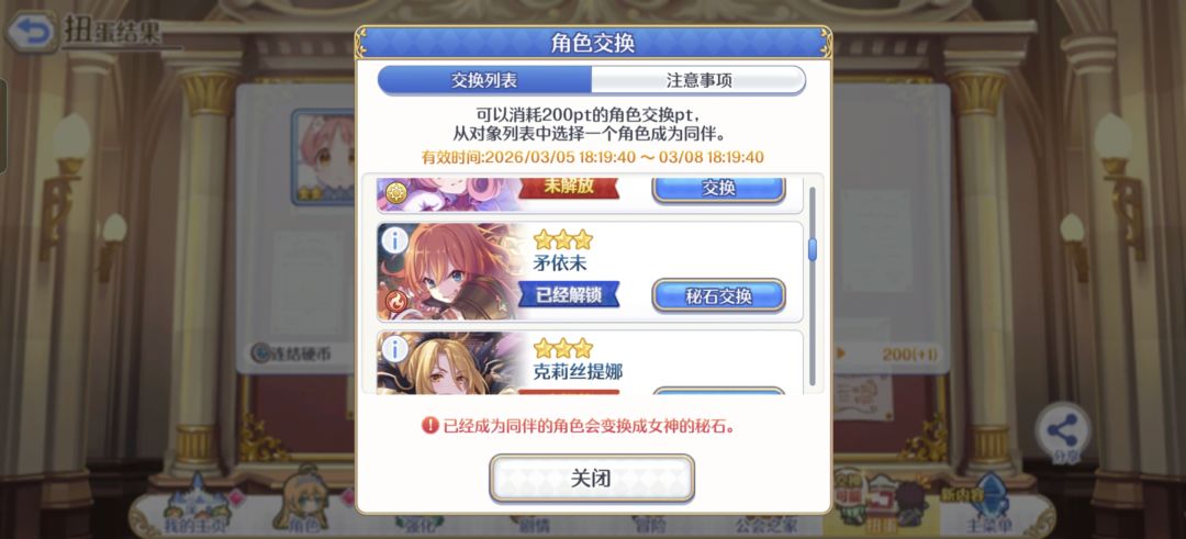 保底换谁啊 3