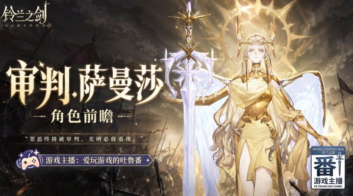 【铃兰漫谈】塔罗.萨曼莎丨角色前瞻丨超绝法系AOE输出?截图