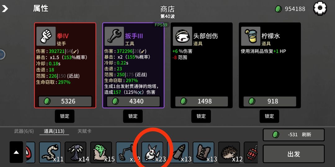 后期装备贵卖不起装备的解决办法 3