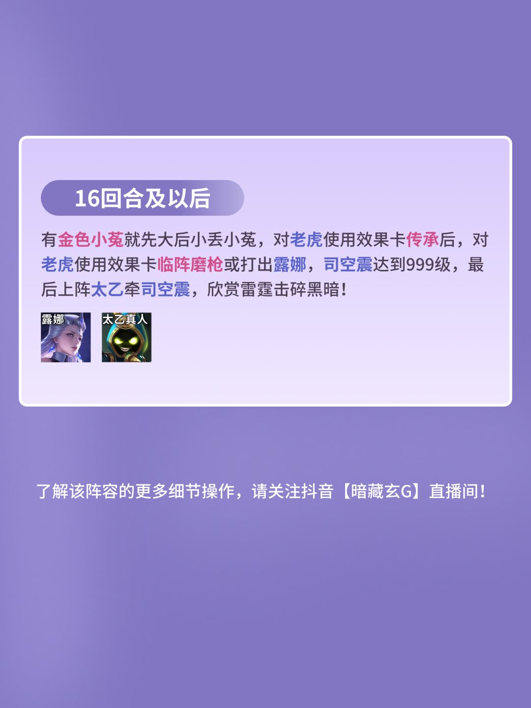 常小娥海陆空高手版 7