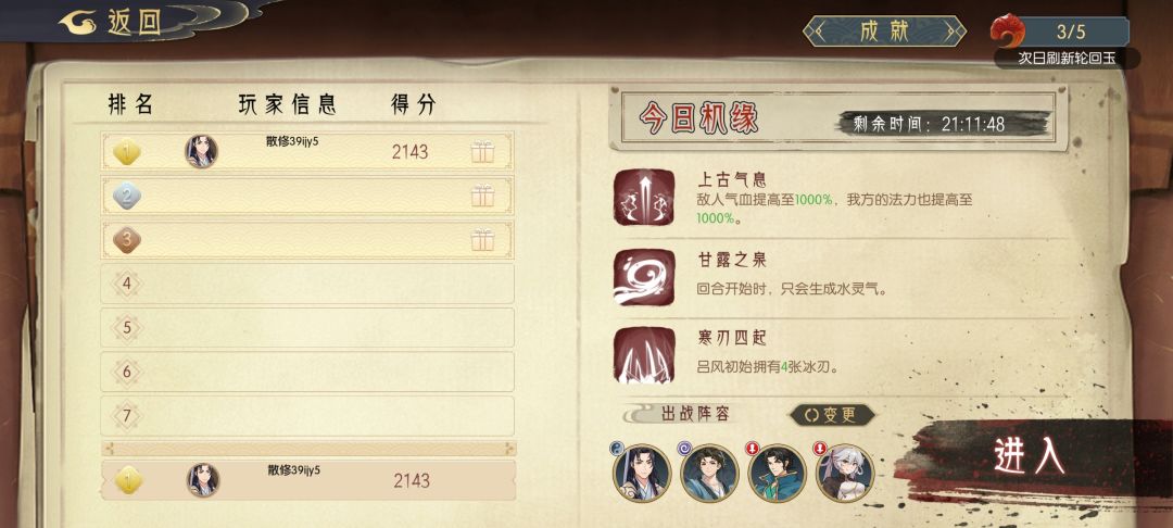 轮回血量超1100了 2