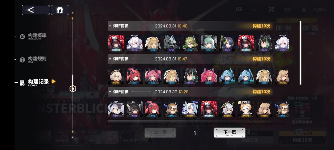 160抽 赤溟*4 乌斯怀亚*1 2