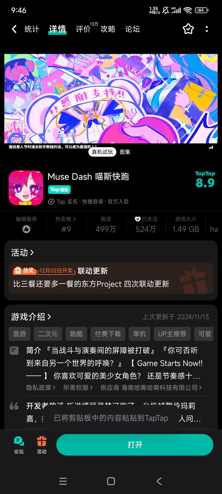 TapTap