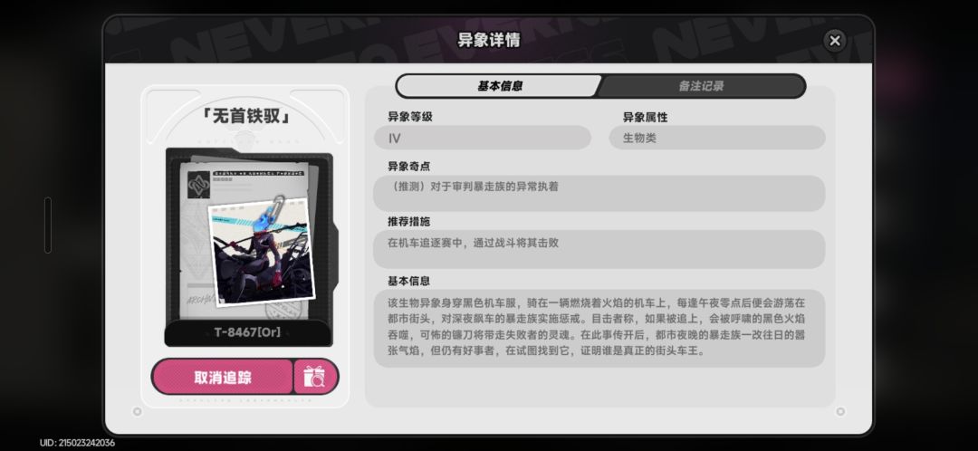 这个无铁任务怎么做哦。没找到触发的地方。 1