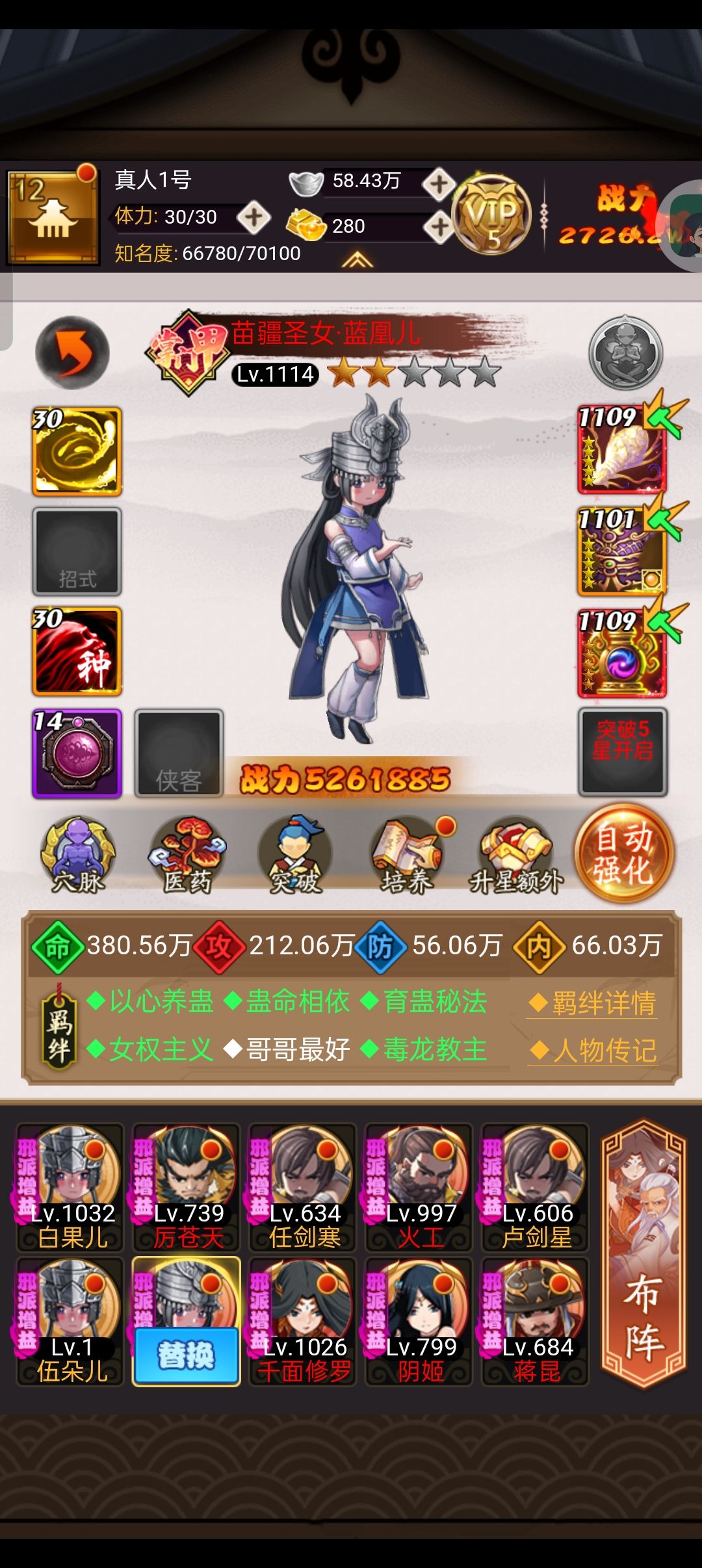 tap的号不想玩了有人接手吗 3