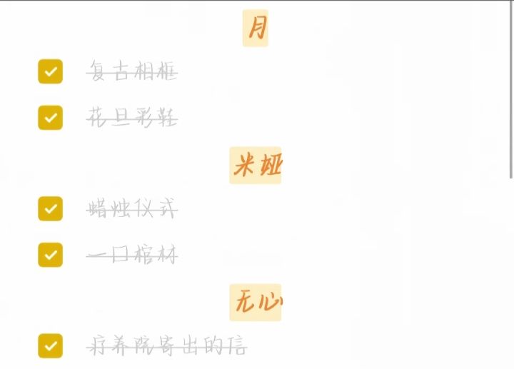 员工的档案回收物截图