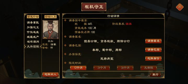 大兴绍狱怎么使用?截图