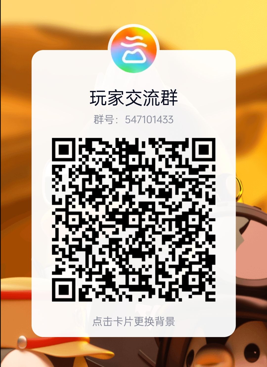 剑灵革命:下载👇🐧群 547101433 3