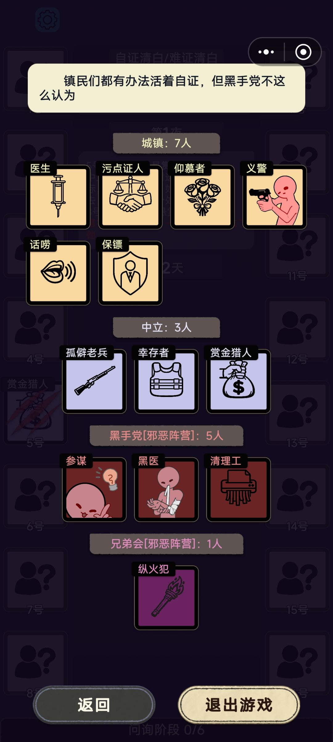 自证清白/难证清白 1