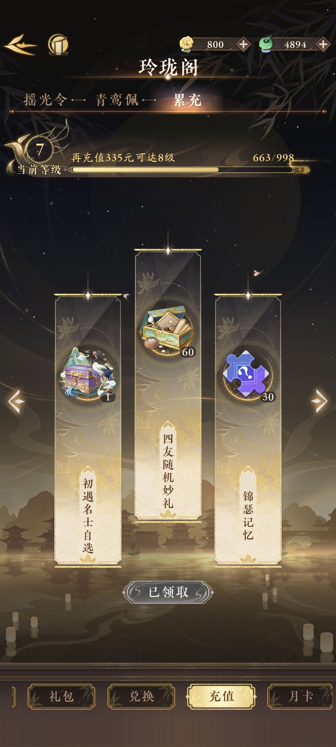 摇子产能过于低下了 3