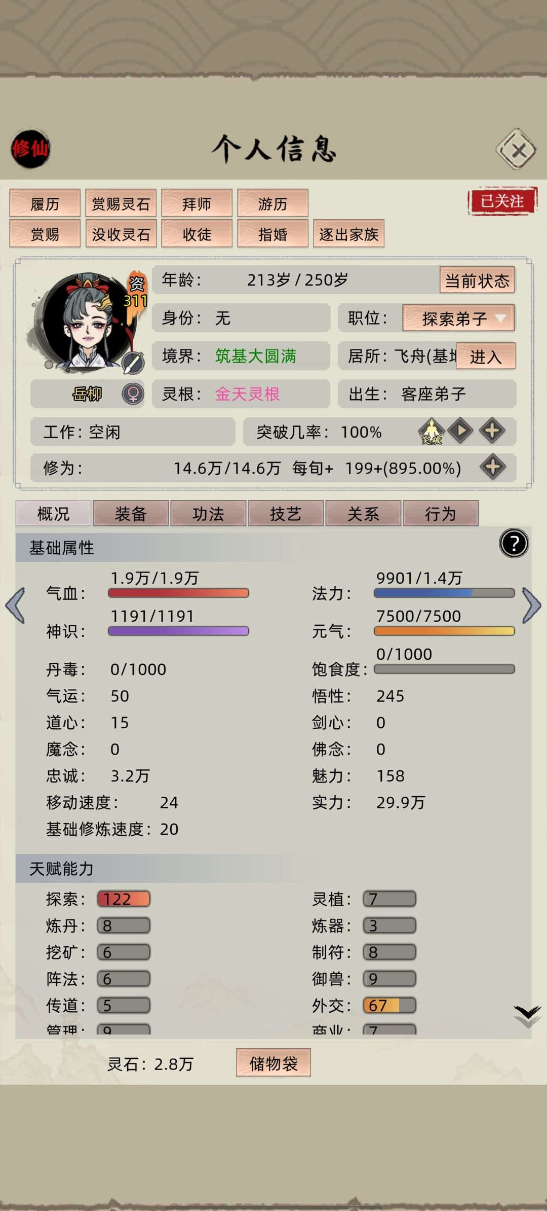 到底怎么突破? 1