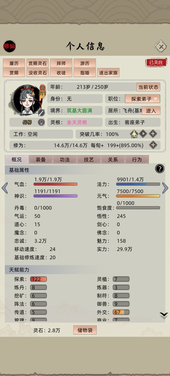 到底怎么突破?截图